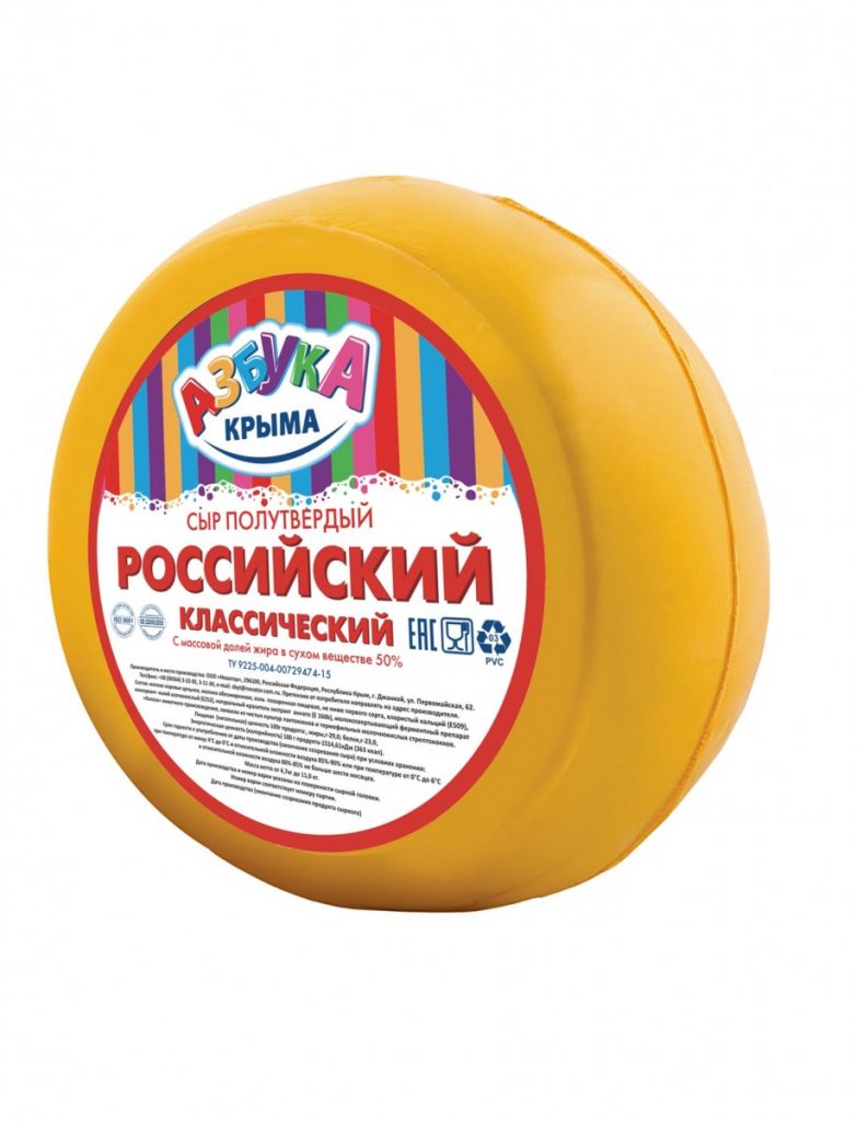 Сыр “Российский классический” / малый цилиндр